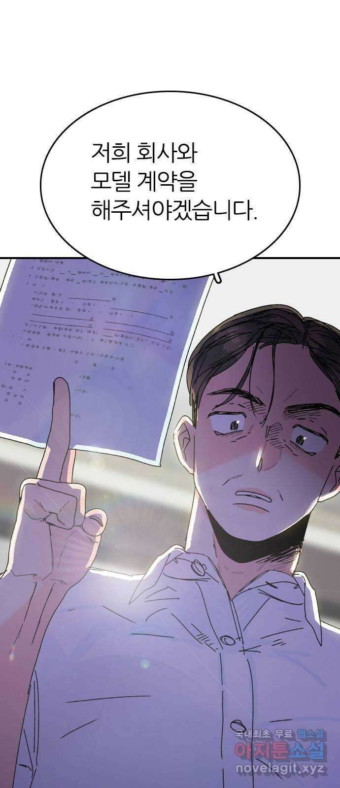 장미같은 소리 71화   휴재 공지 3