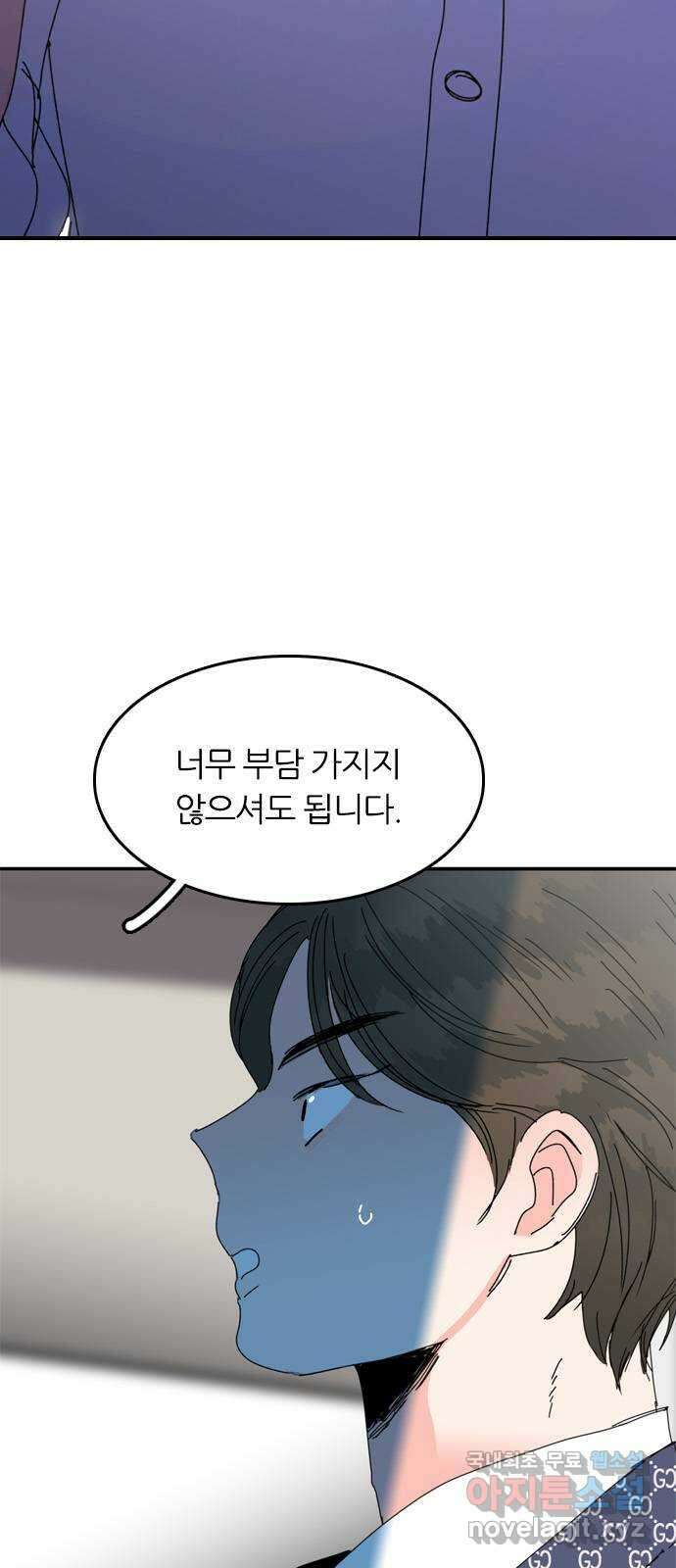 장미같은 소리 71화   휴재 공지 4