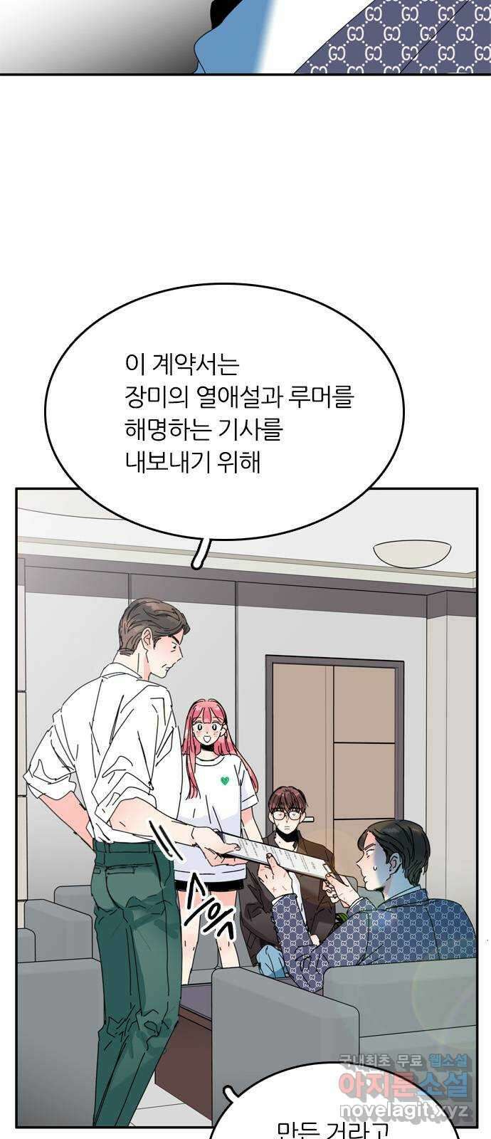 장미같은 소리 71화   휴재 공지 5