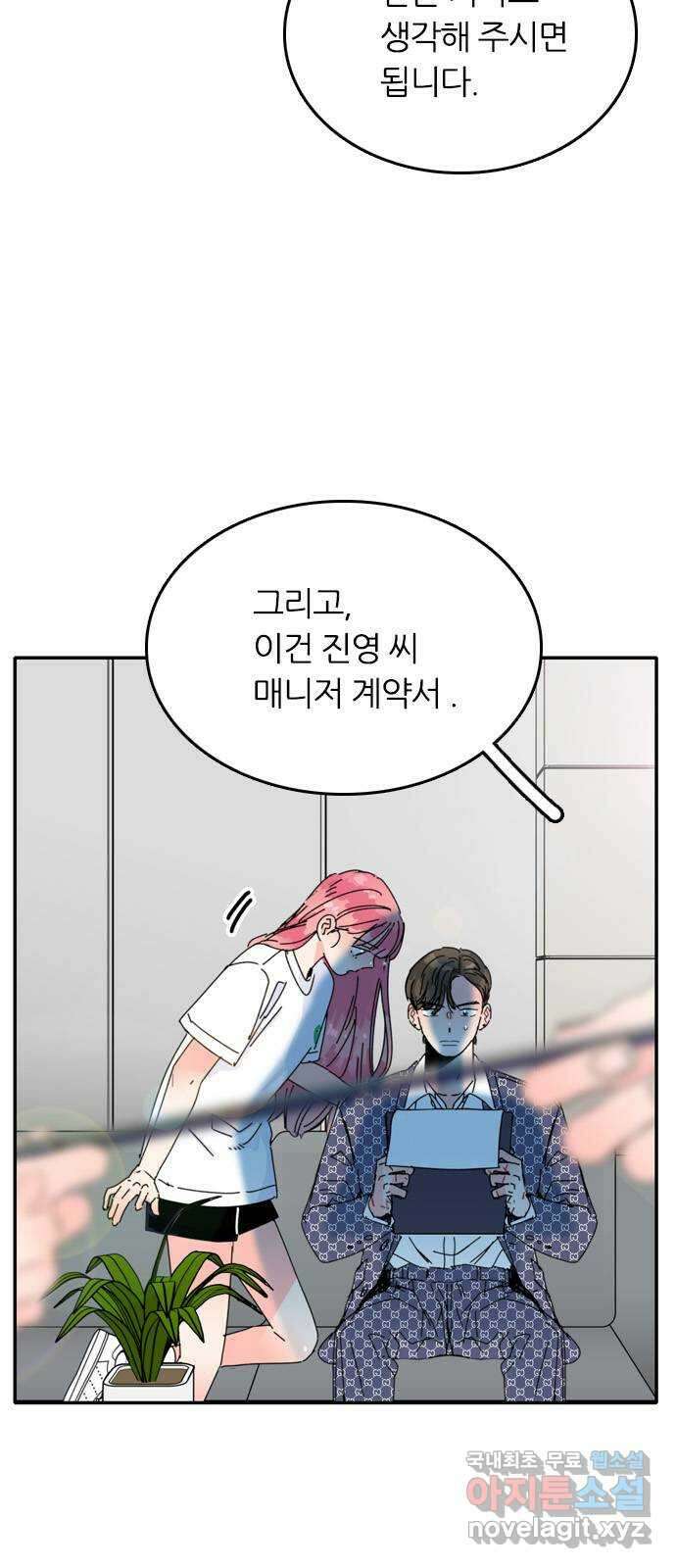 장미같은 소리 71화   휴재 공지 6