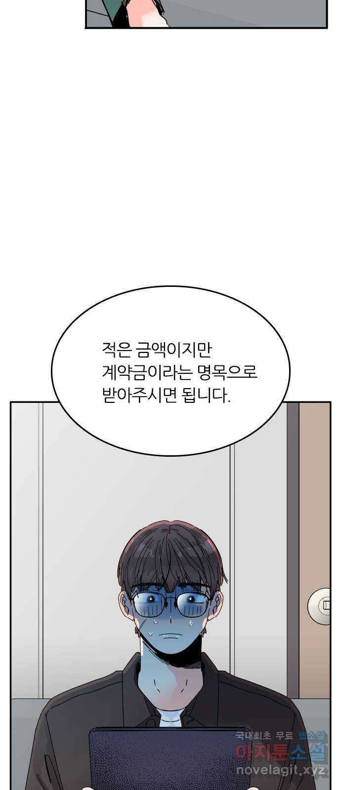 장미같은 소리 71화   휴재 공지 9