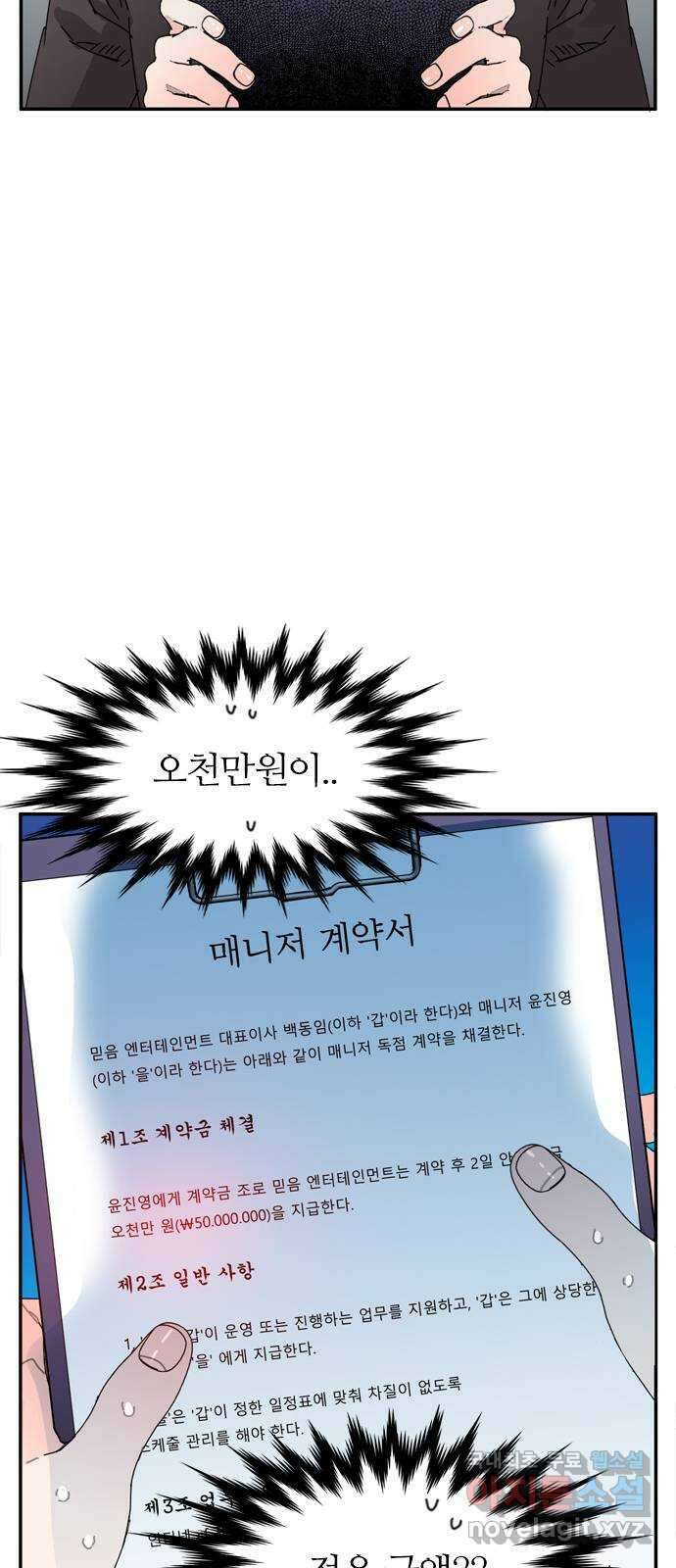 장미같은 소리 71화   휴재 공지 10