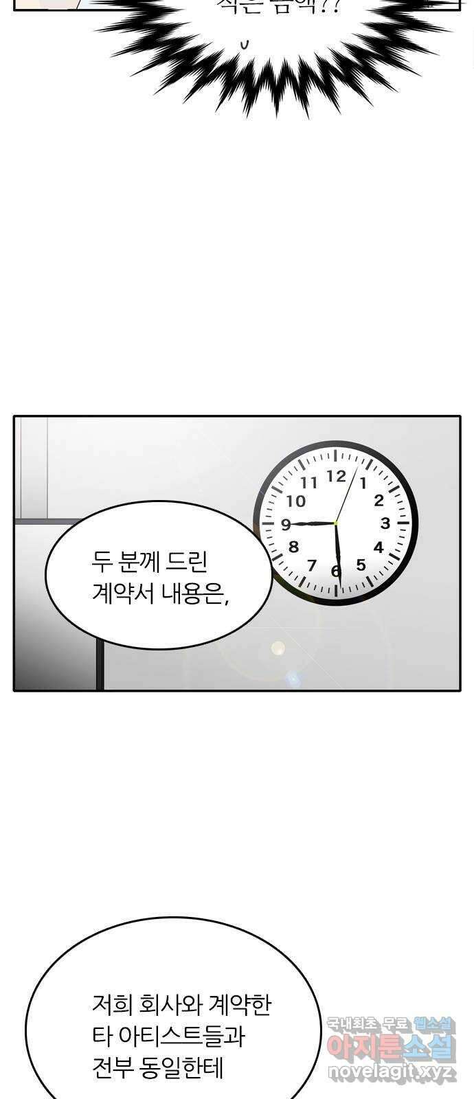 장미같은 소리 71화   휴재 공지 11