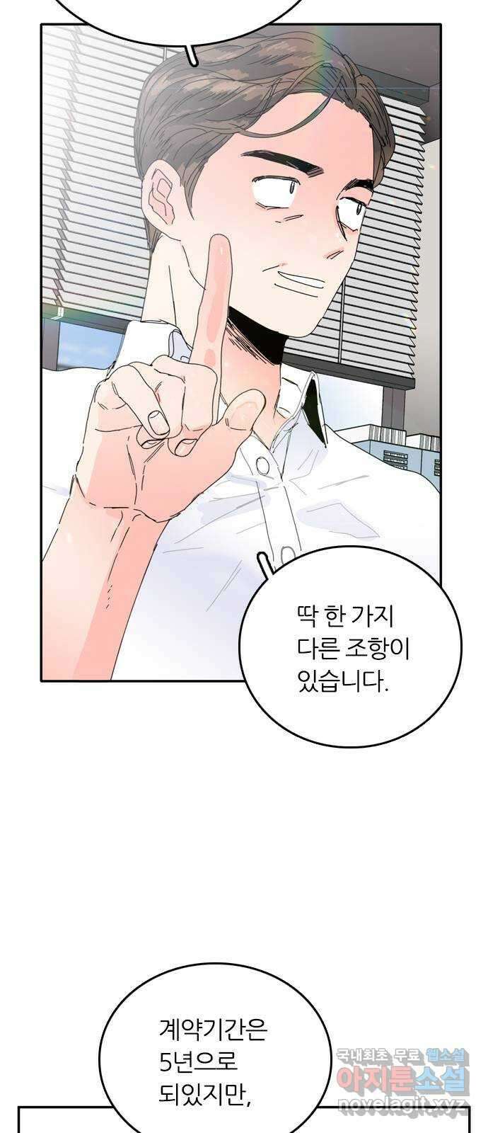 장미같은 소리 71화   휴재 공지 12
