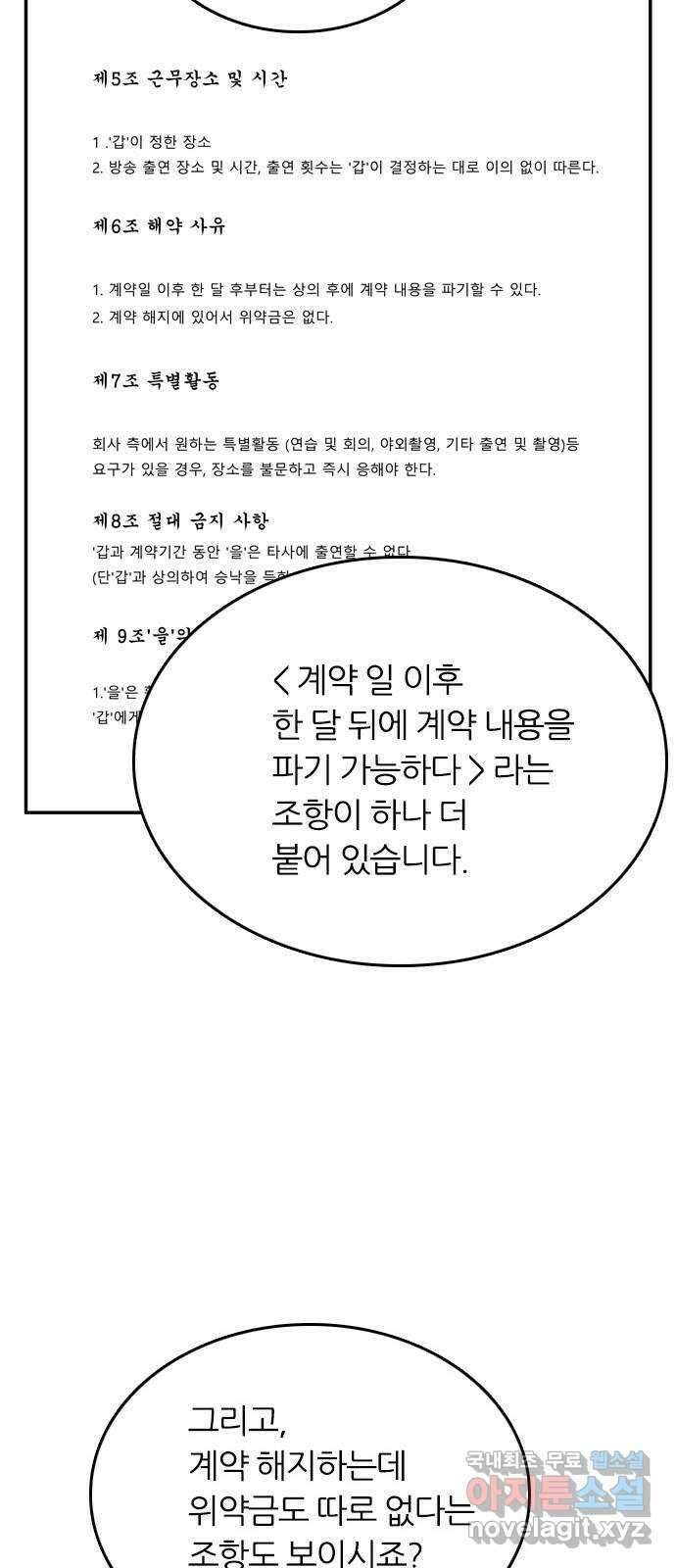 장미같은 소리 71화   휴재 공지 13
