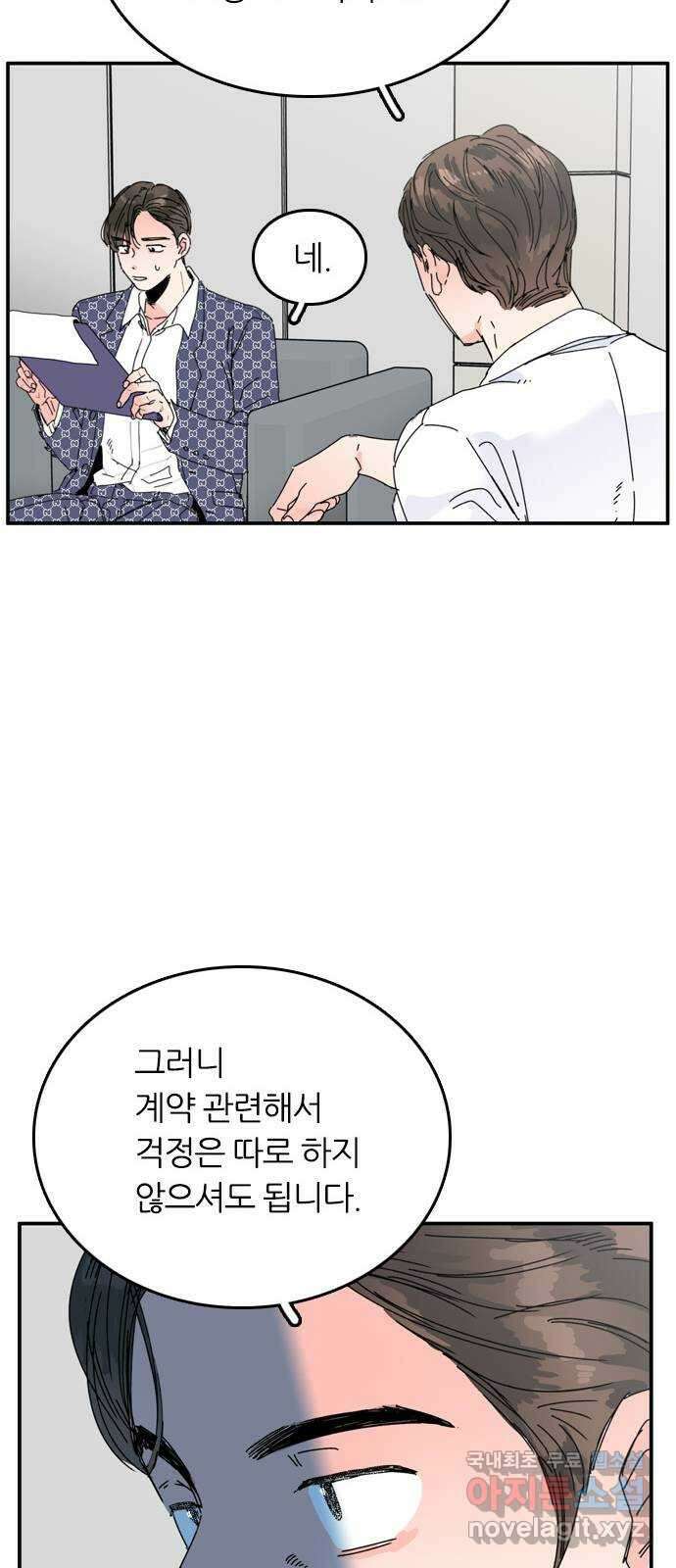 장미같은 소리 71화   휴재 공지 14