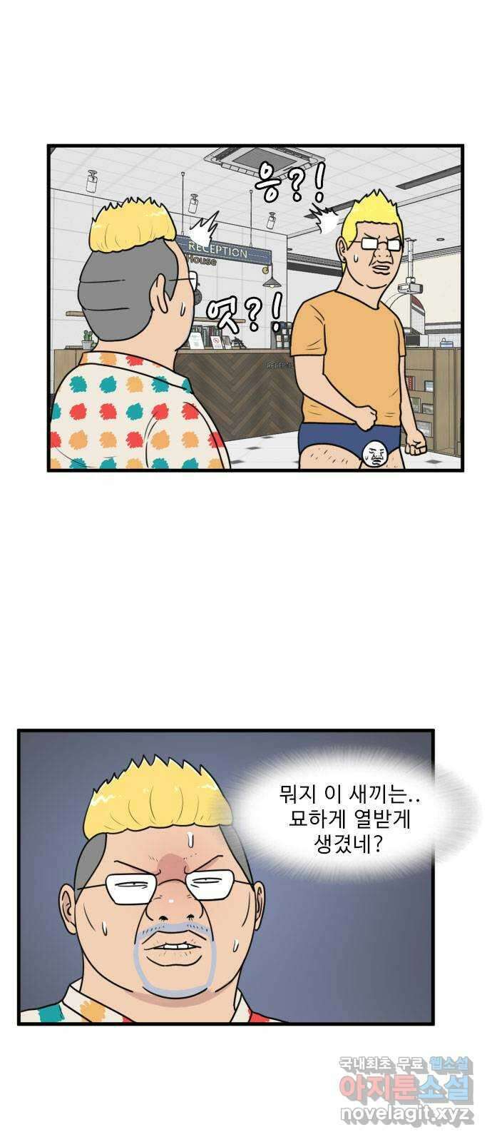 경자 전성시대 96화 1