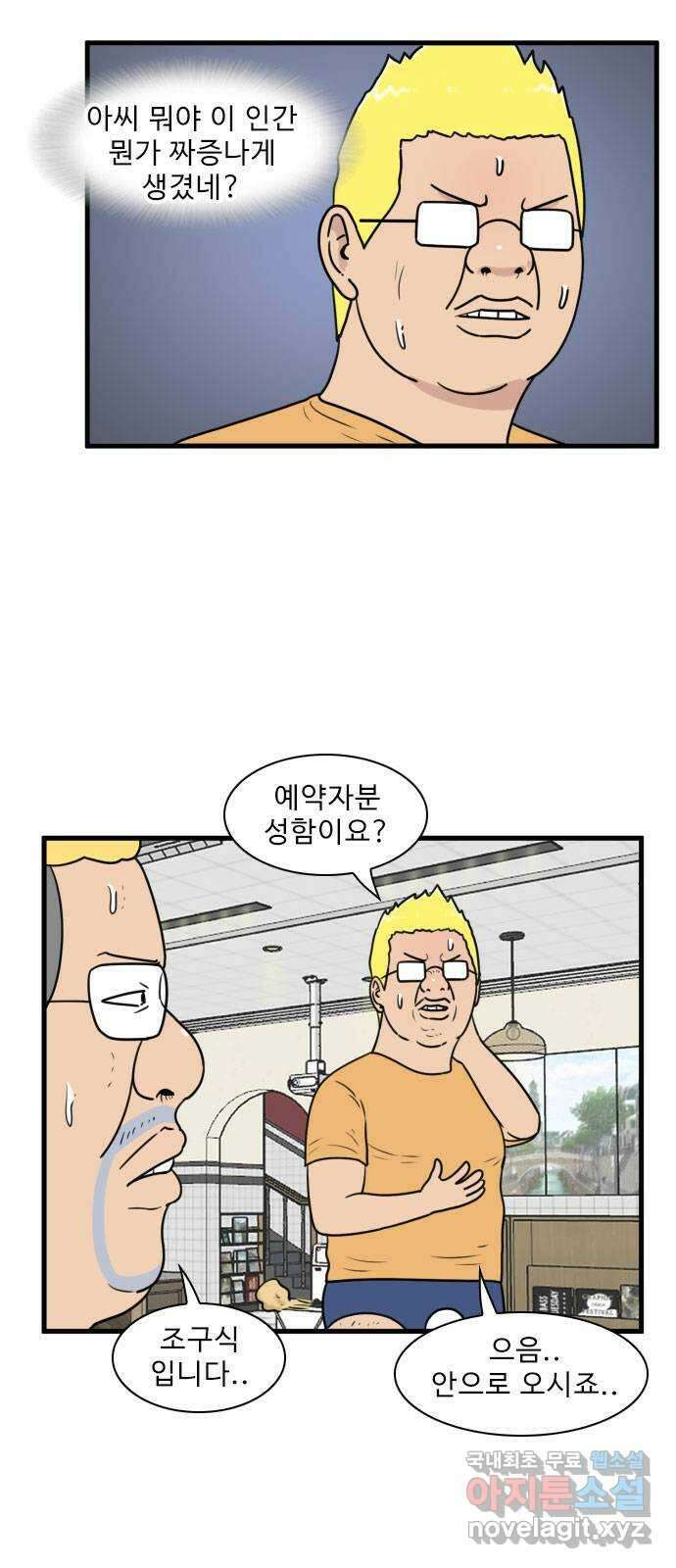 경자 전성시대 96화 2