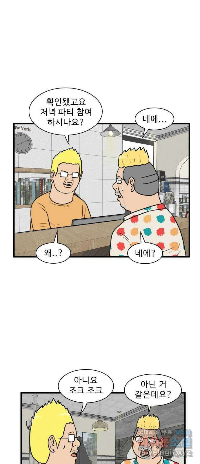 경자 전성시대 96화 3