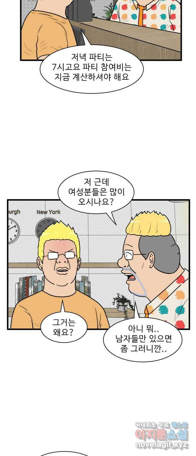 경자 전성시대 96화 4
