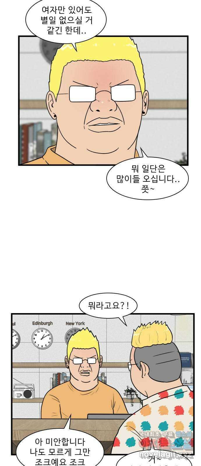 경자 전성시대 96화 5