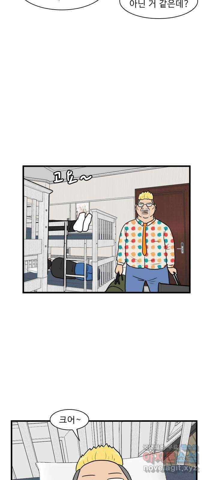 경자 전성시대 96화 6