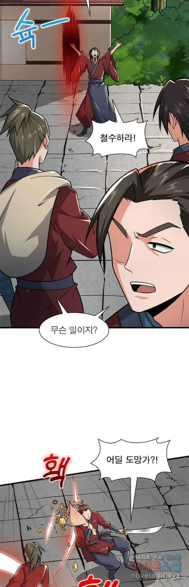 일검독존 134화 4