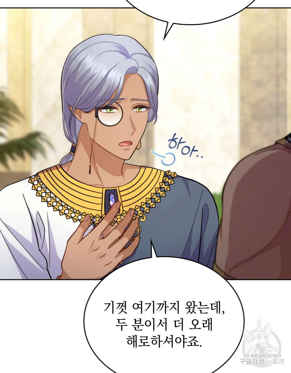 한 배를 탄 사이 53화 12