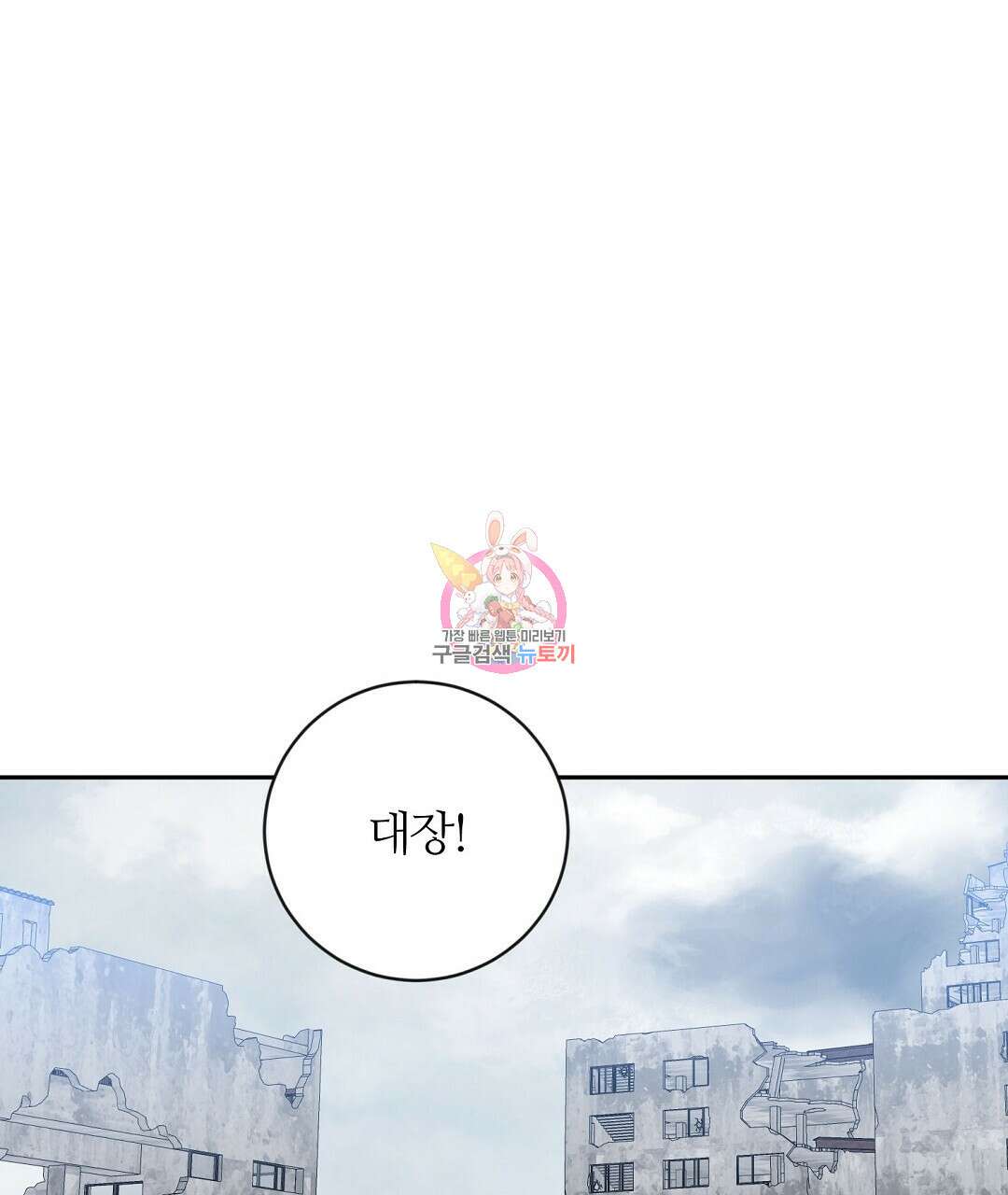 네임리스 30화 1