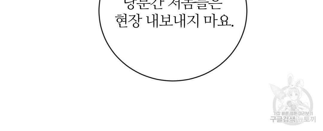 네임리스 30화 6
