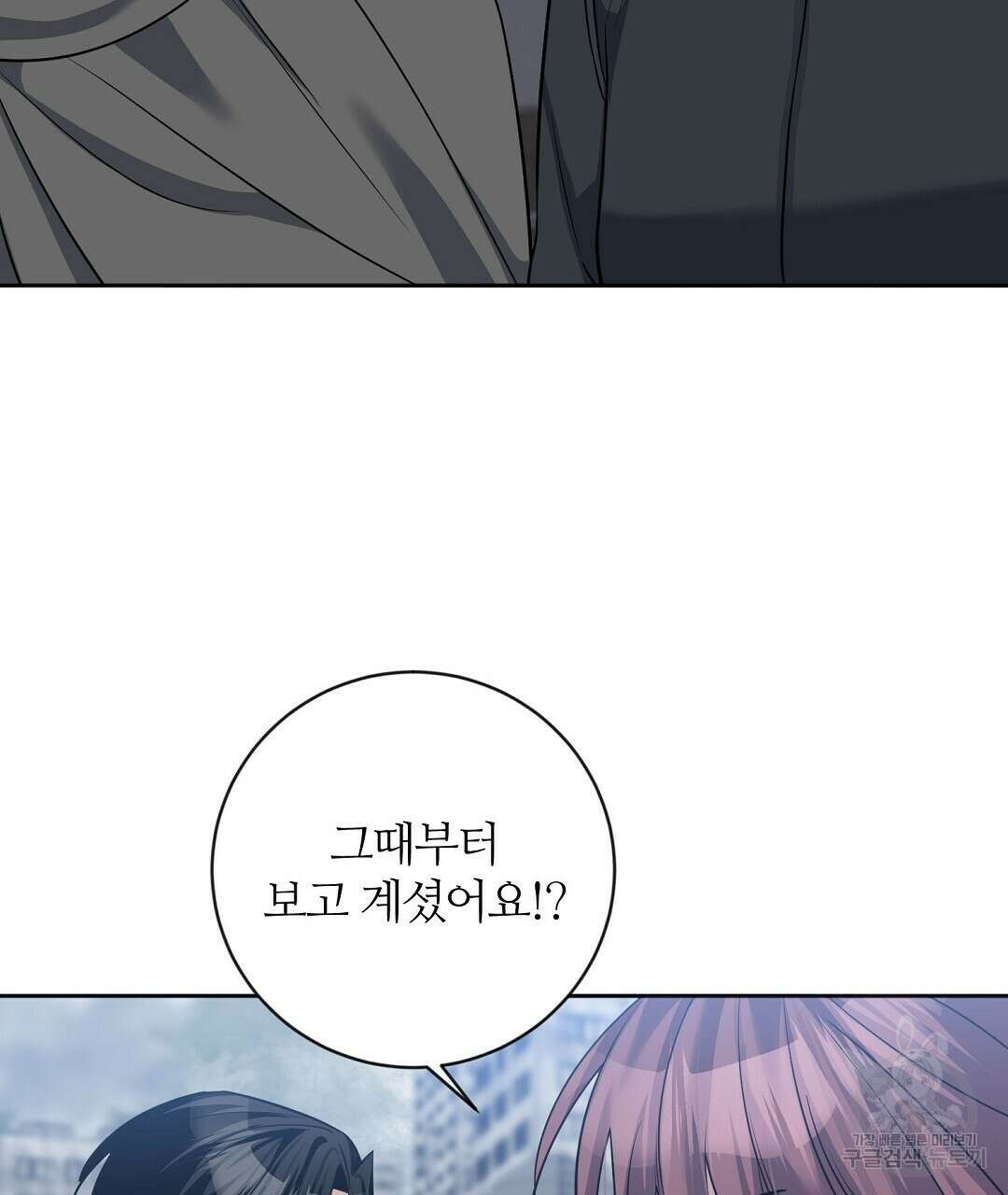 네임리스 30화 8