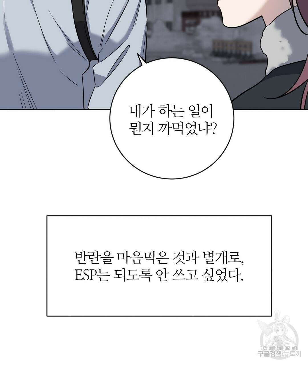 네임리스 30화 10