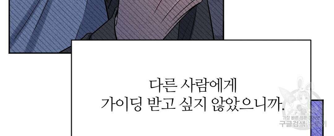 네임리스 30화 12