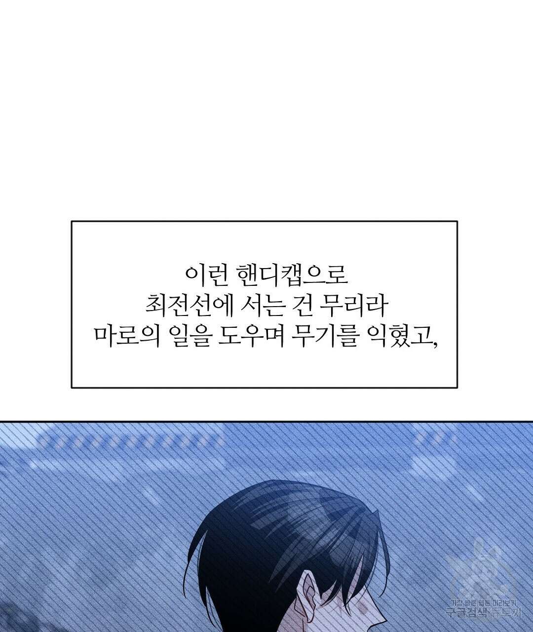 네임리스 30화 14