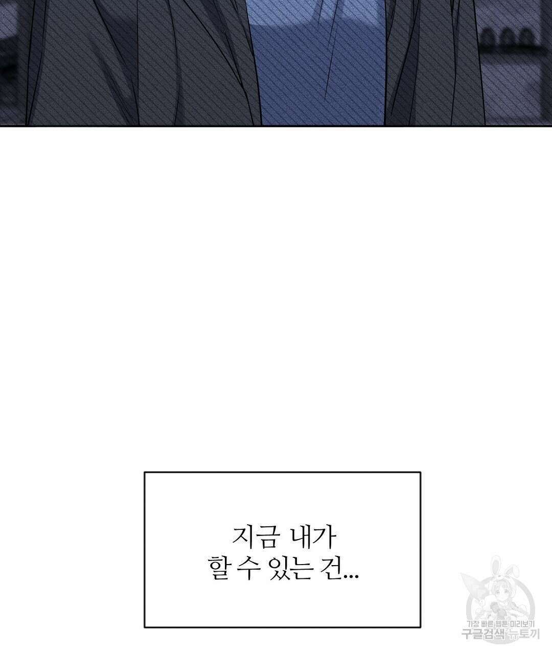 네임리스 30화 16