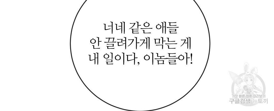 네임리스 30화 18