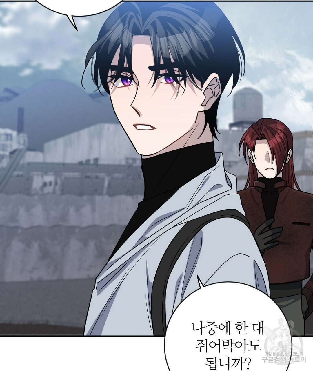 네임리스 30화 26