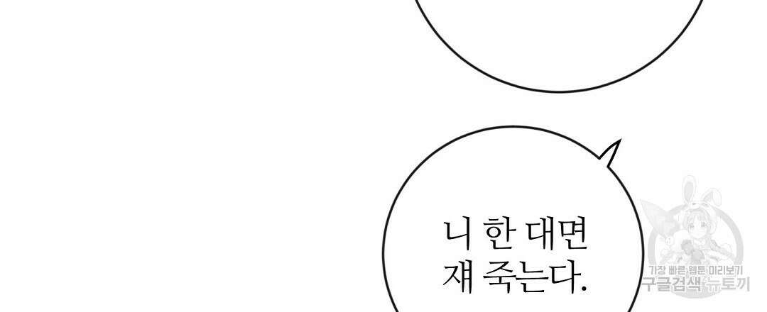 네임리스 30화 27