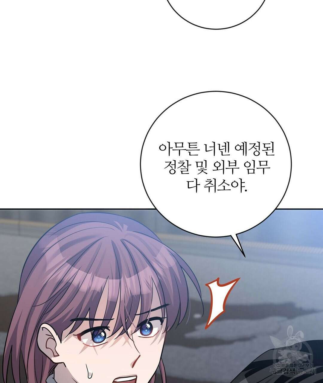 네임리스 30화 28
