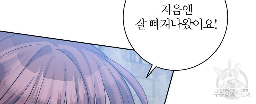 네임리스 30화 30