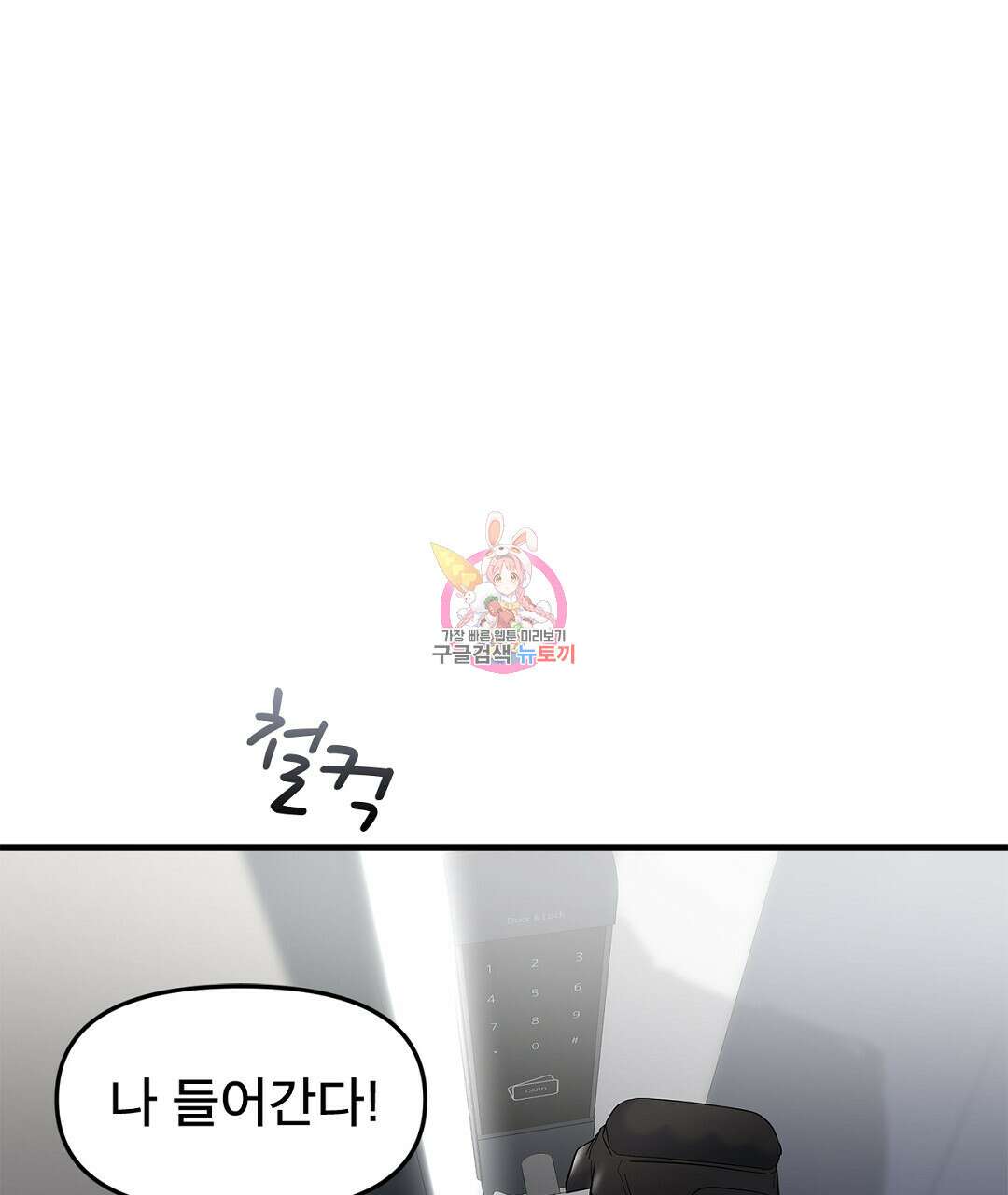 테이크 오프 시즌2 14화 1