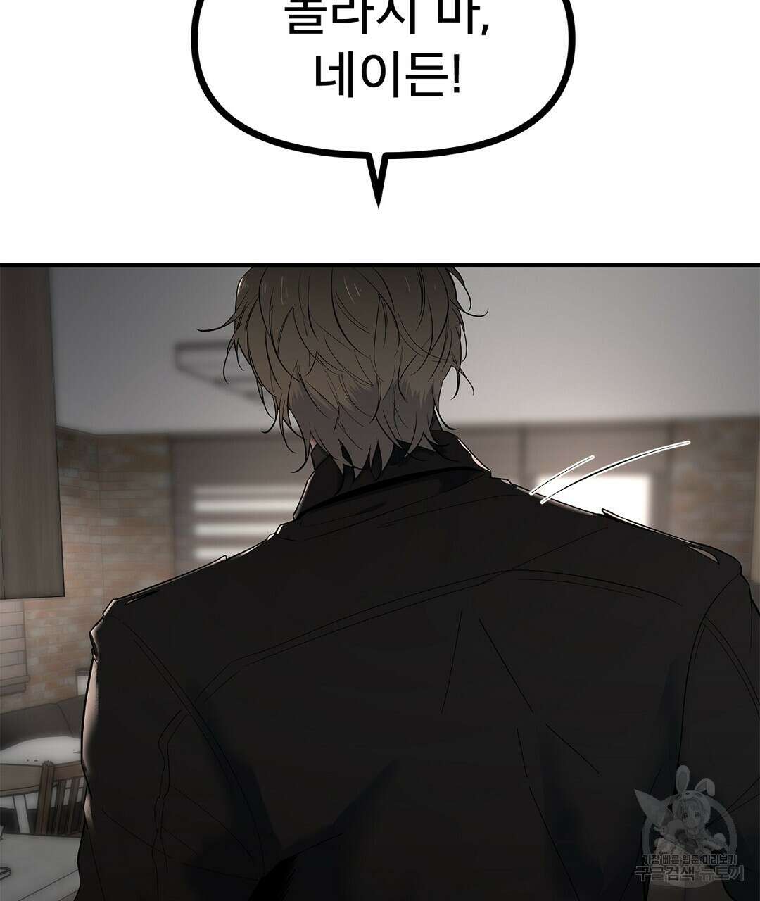 테이크 오프 시즌2 14화 3