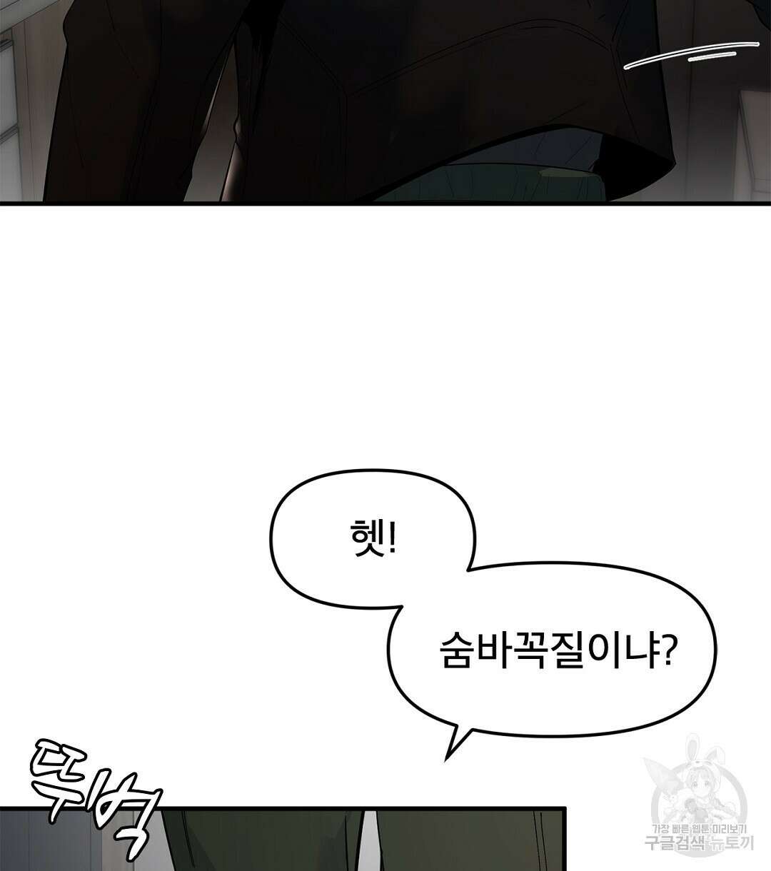 테이크 오프 시즌2 14화 4