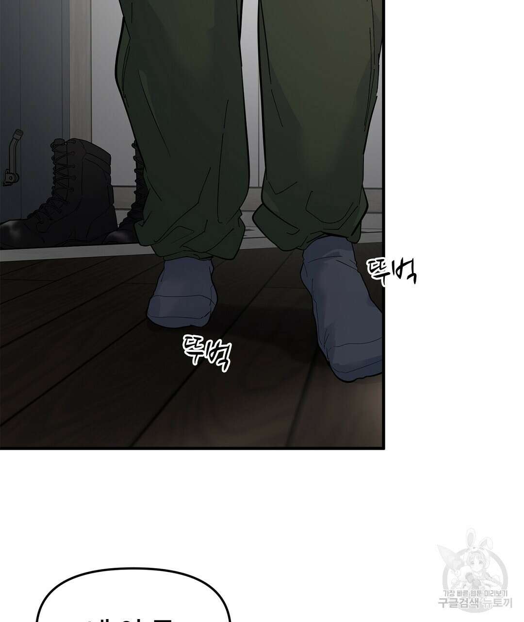 테이크 오프 시즌2 14화 5