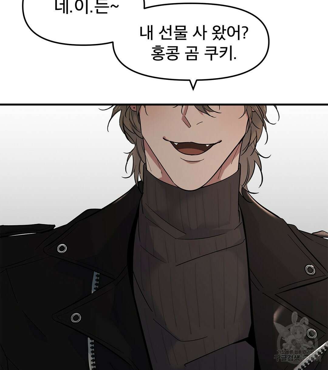 테이크 오프 시즌2 14화 6