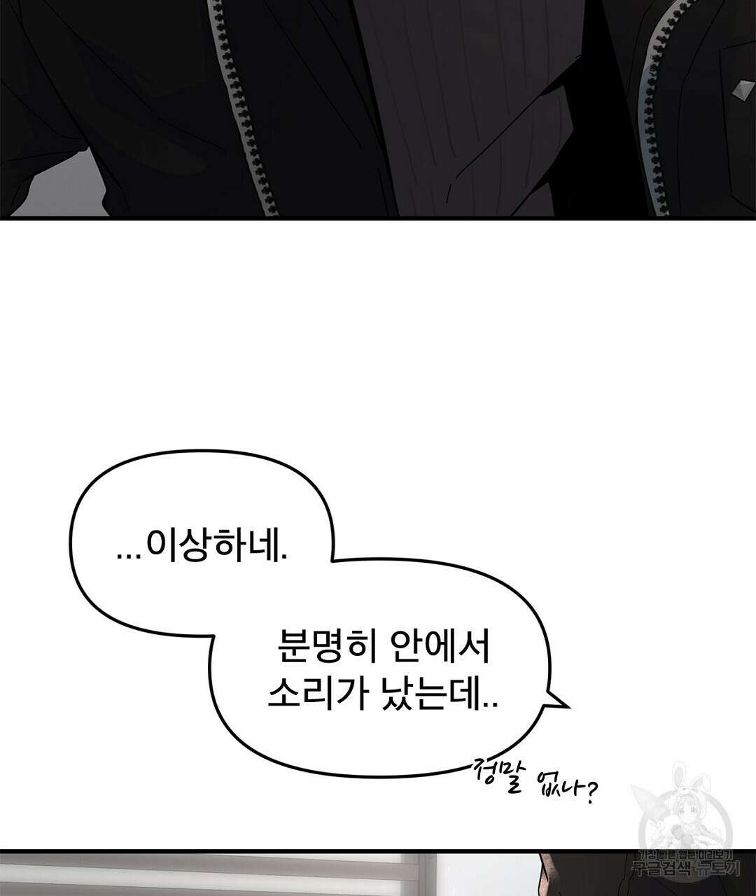 테이크 오프 시즌2 14화 7