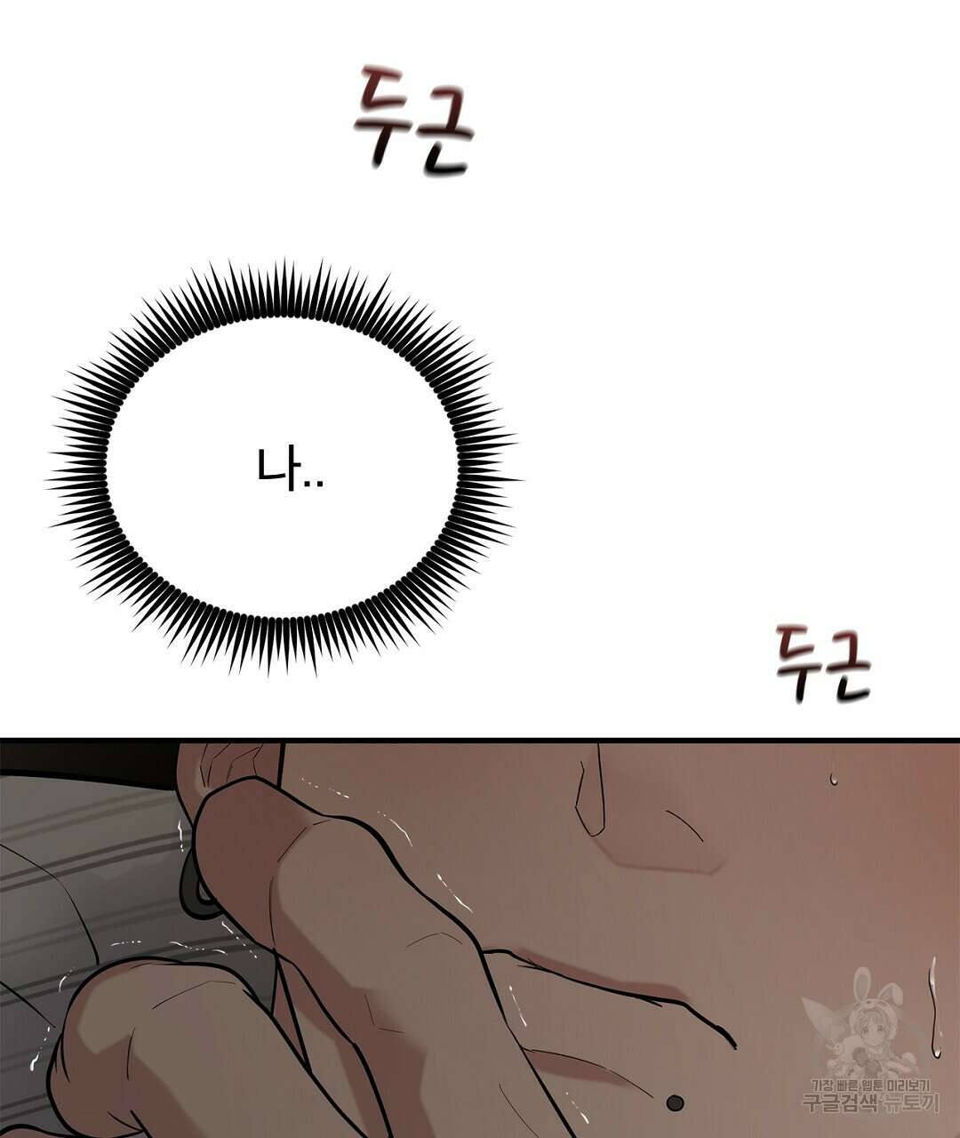 테이크 오프 시즌2 14화 9