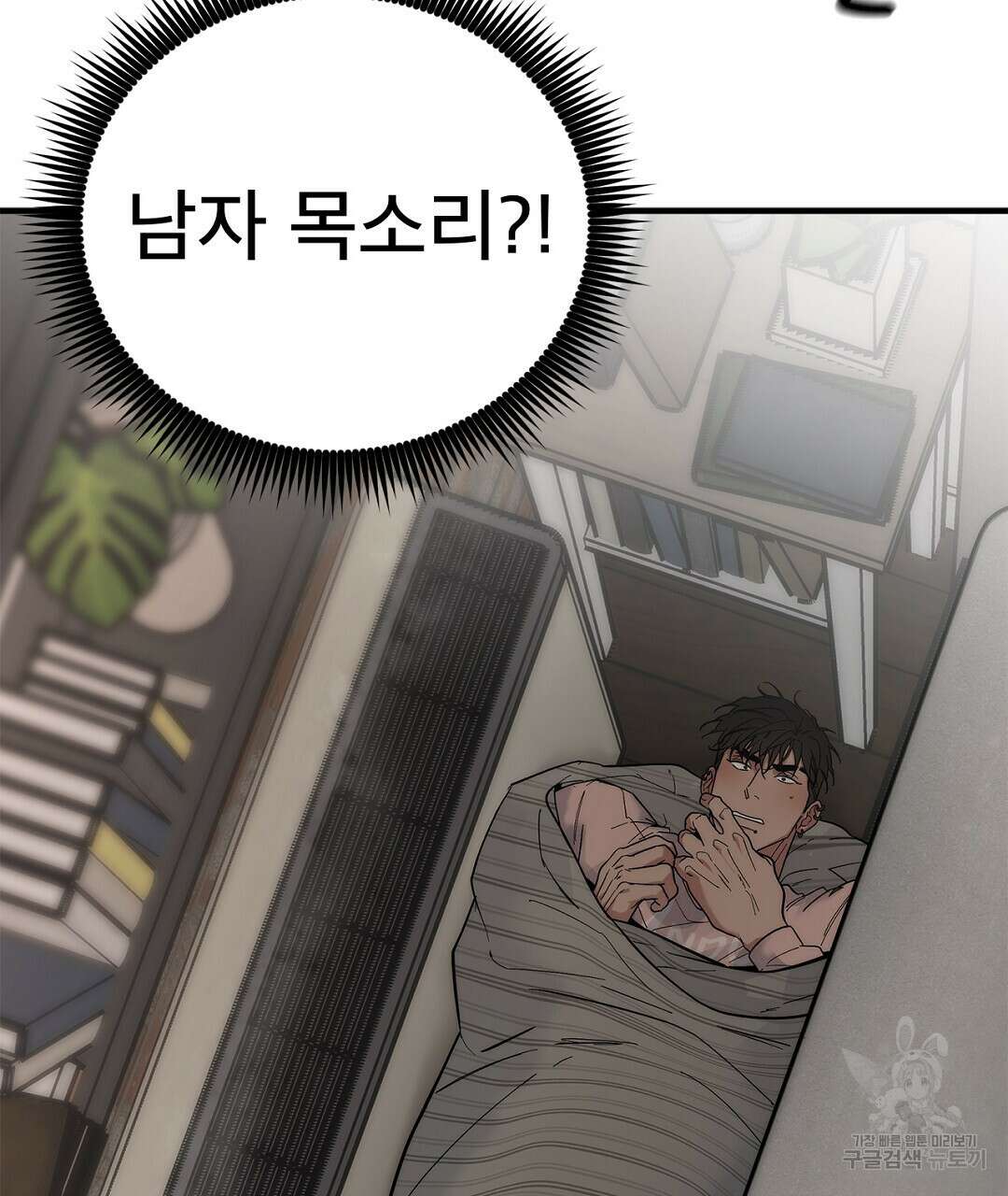 테이크 오프 시즌2 14화 11