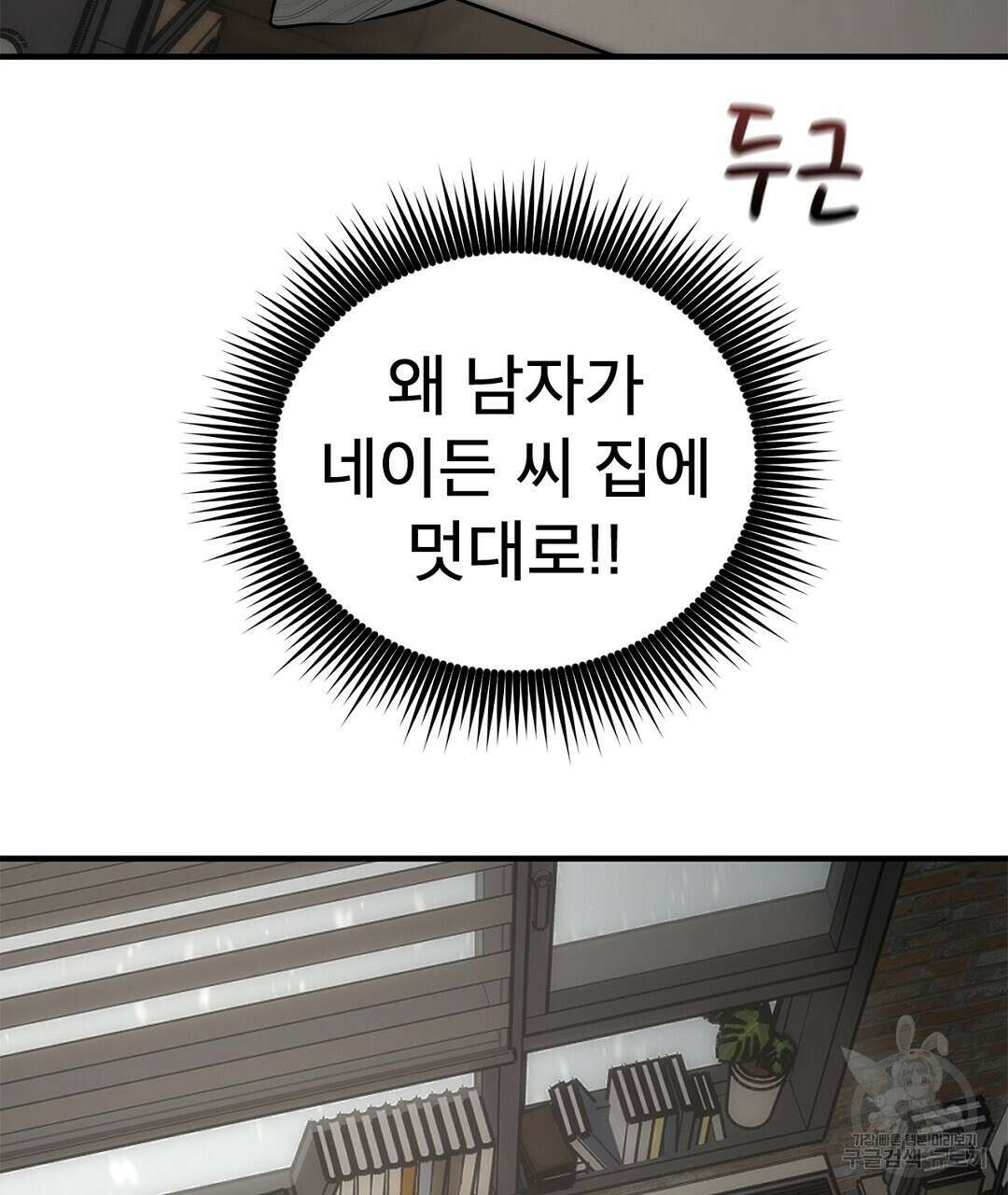 테이크 오프 시즌2 14화 13