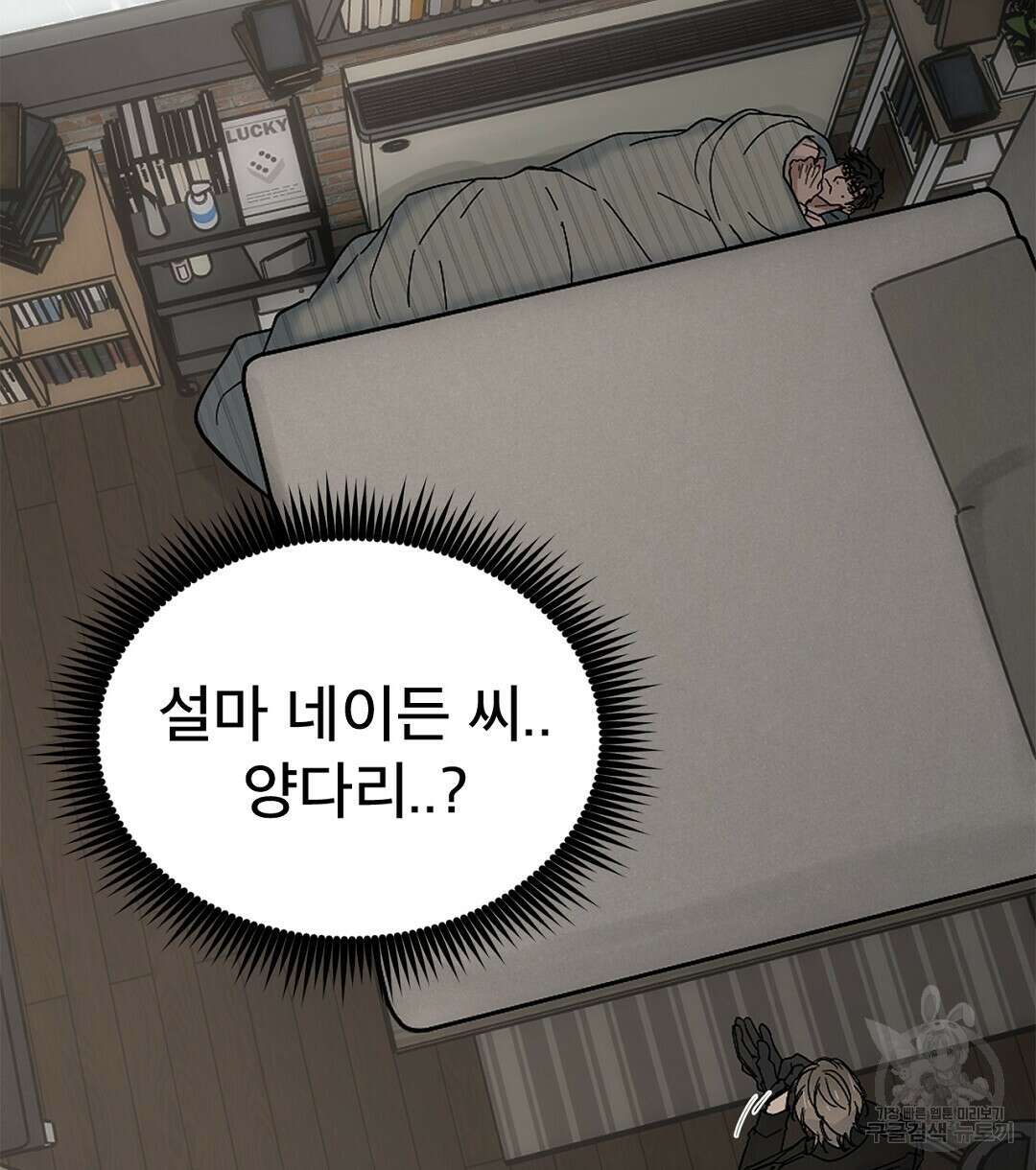 테이크 오프 시즌2 14화 14