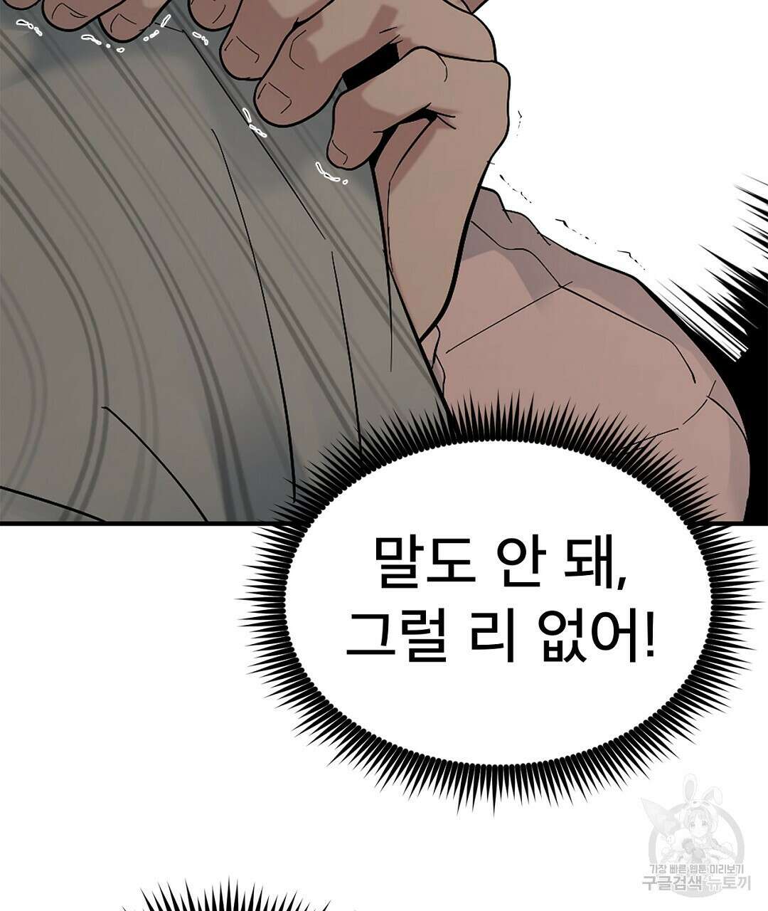테이크 오프 시즌2 14화 17