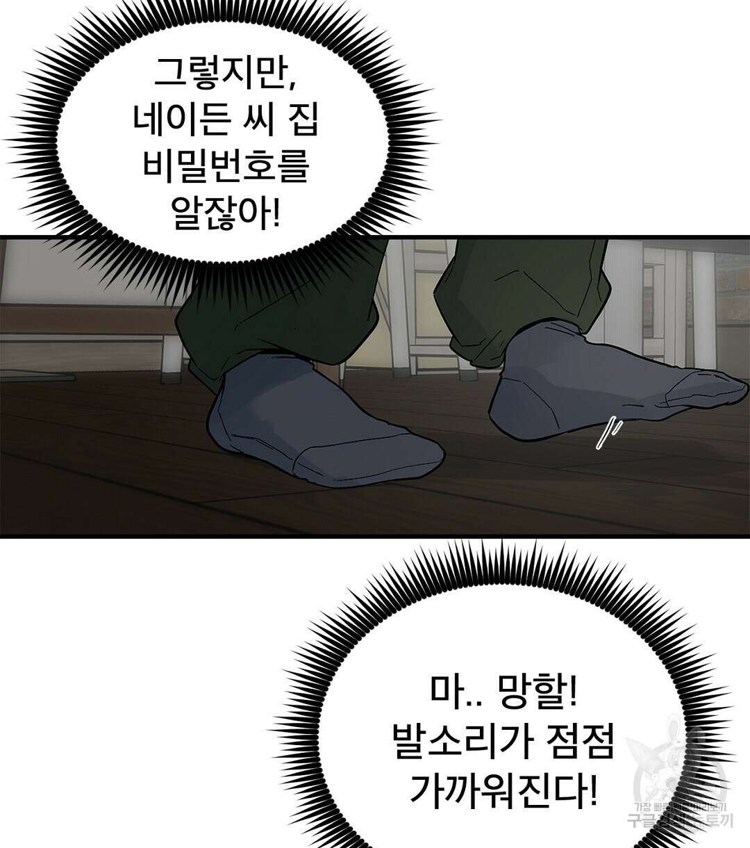 테이크 오프 시즌2 14화 18