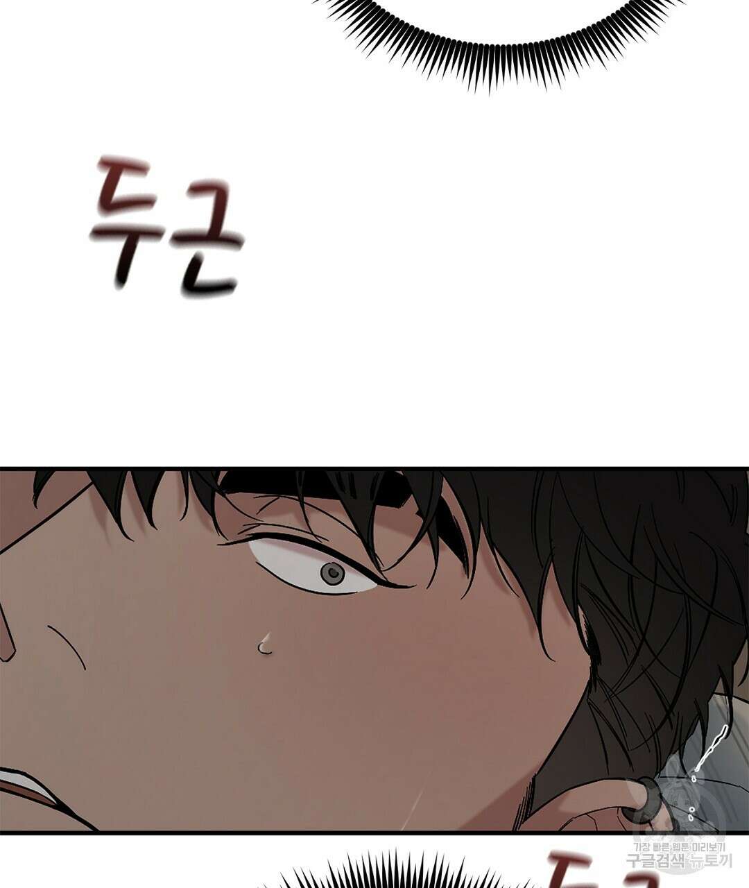 테이크 오프 시즌2 14화 19