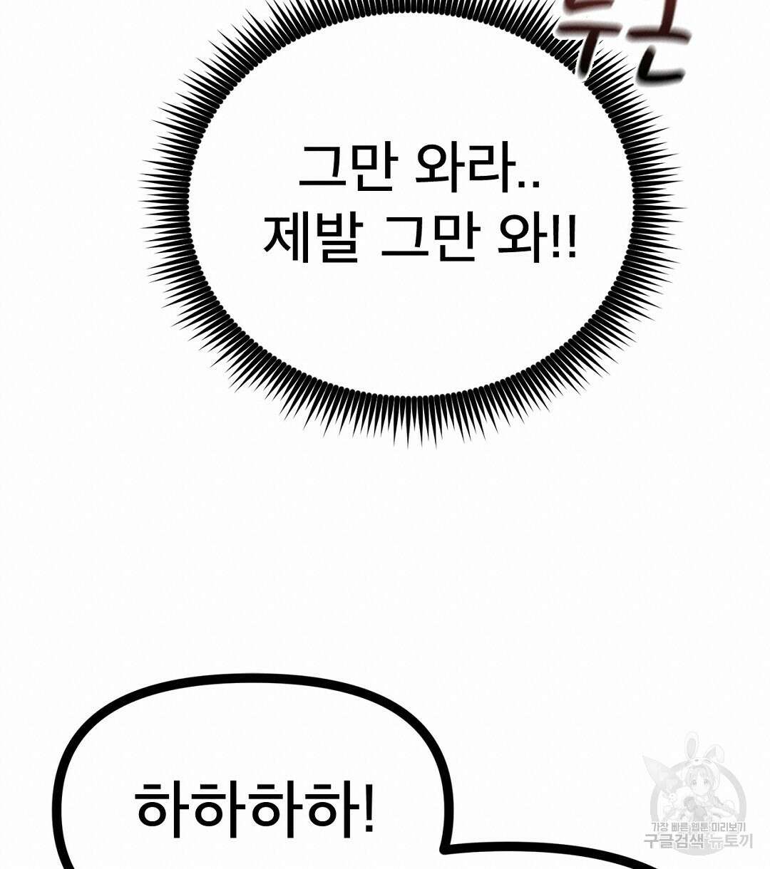 테이크 오프 시즌2 14화 20