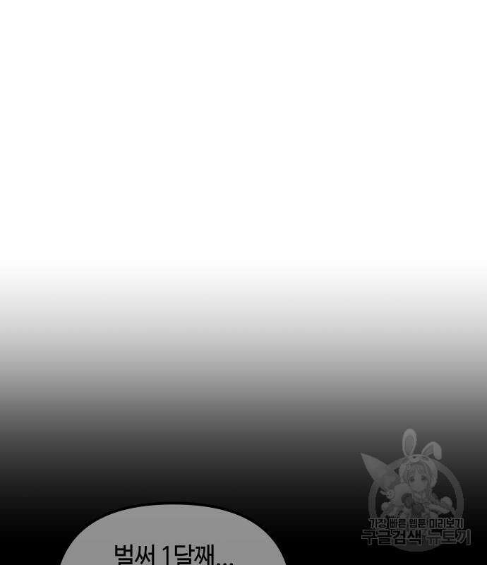 투신전생기 78화 7
