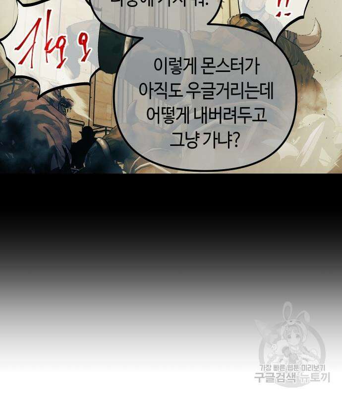 투신전생기 78화 9