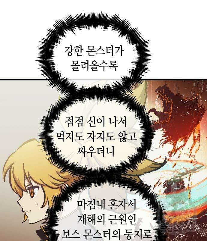 투신전생기 78화 12