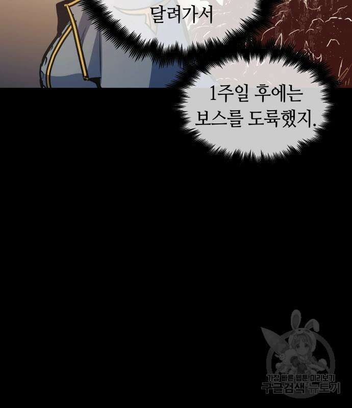 투신전생기 78화 13
