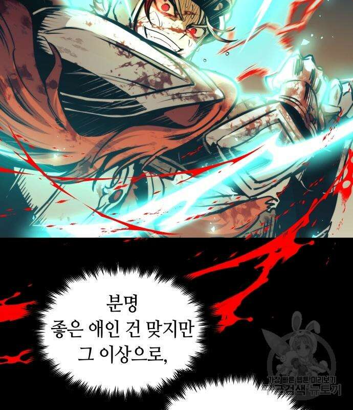 투신전생기 78화 15