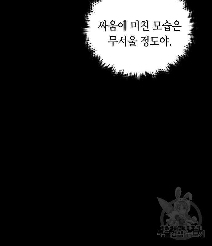 투신전생기 78화 16
